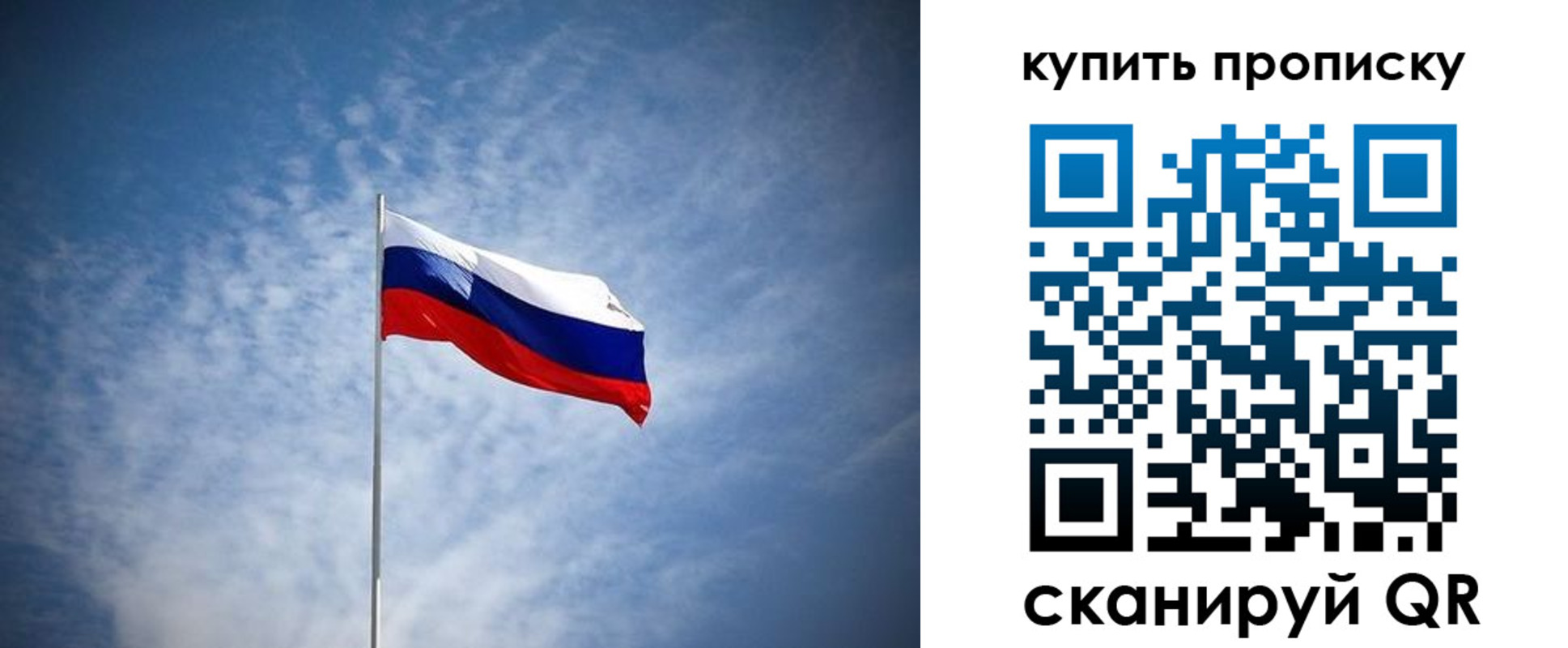 прописка от собственника в Берёзовском