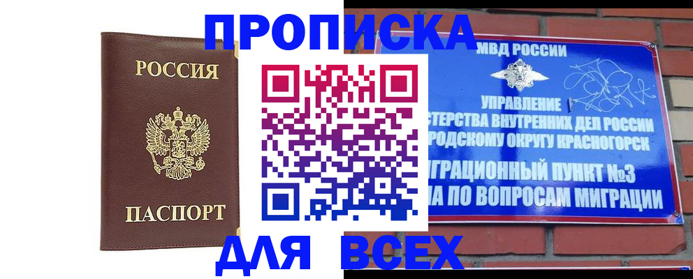 пропишу в квартире в Берёзовском