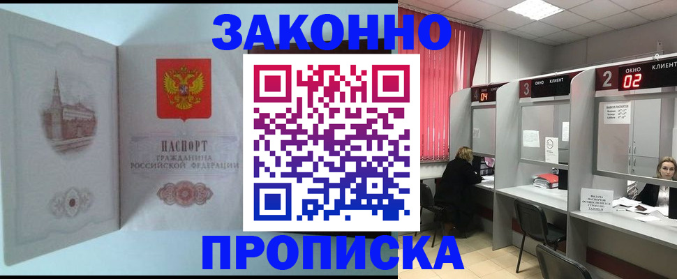 прописка иностранных граждан в Берёзовском