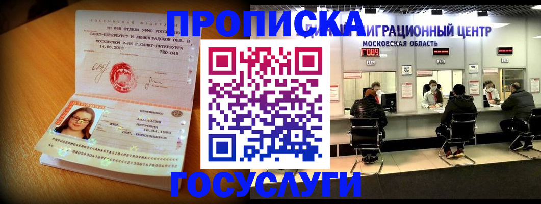 прописка паспорт в Берёзовском