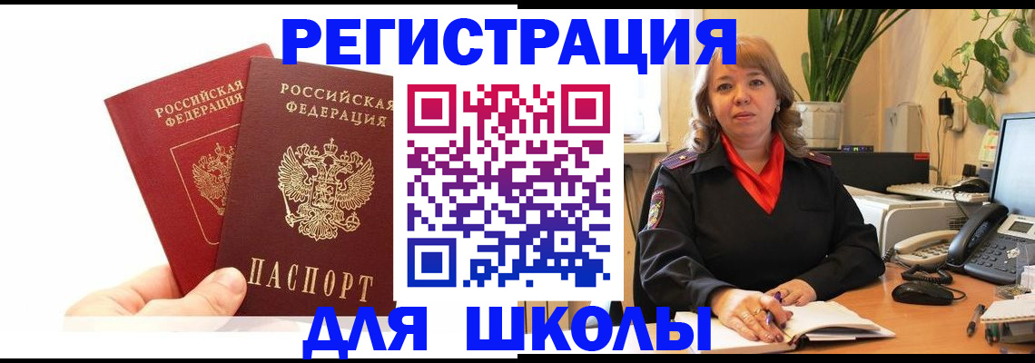 найти адрес прописки в Берёзовском