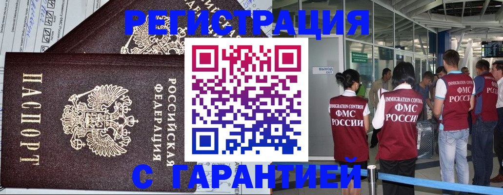 прописка поиск в Берёзовском