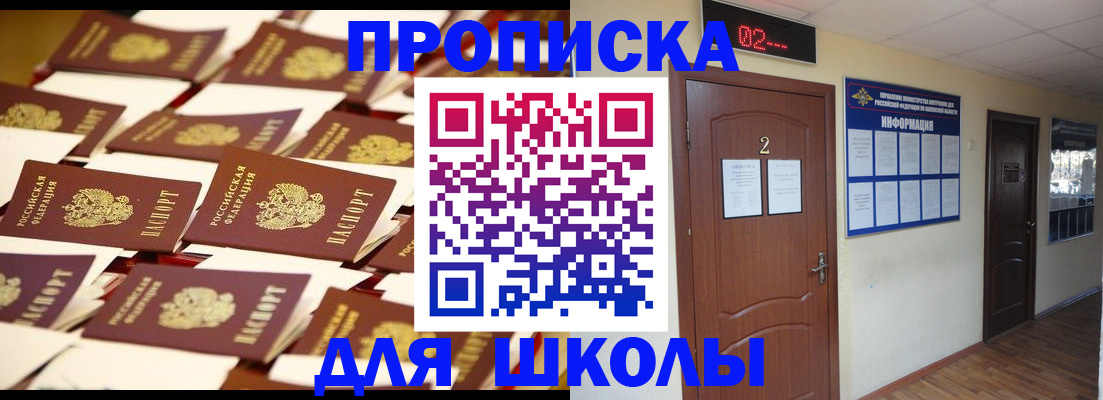 временная прописка в Берёзовском